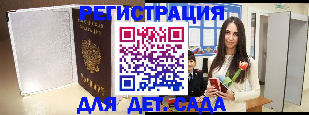 прописка для работы в Славянске-на-Кубани