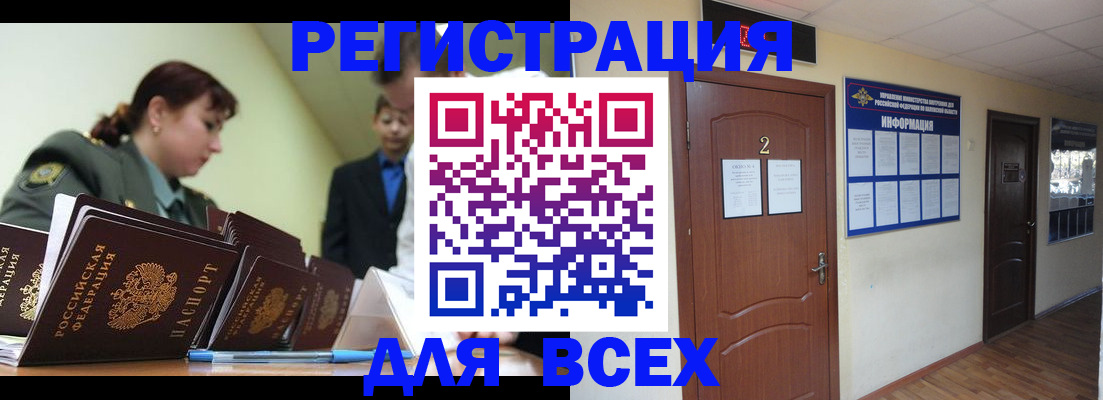 временная регистрация поиск в Славянске-на-Кубани