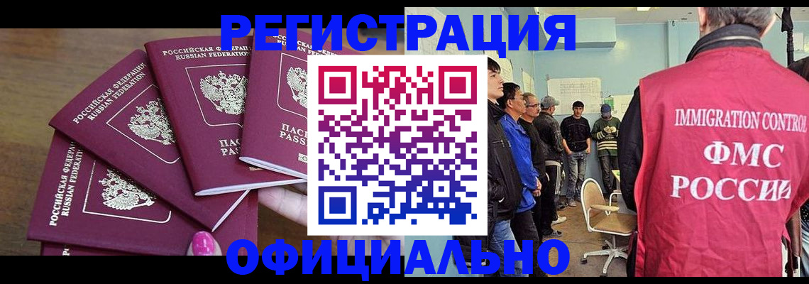 временная регистрация 2025 в Славянске-на-Кубани